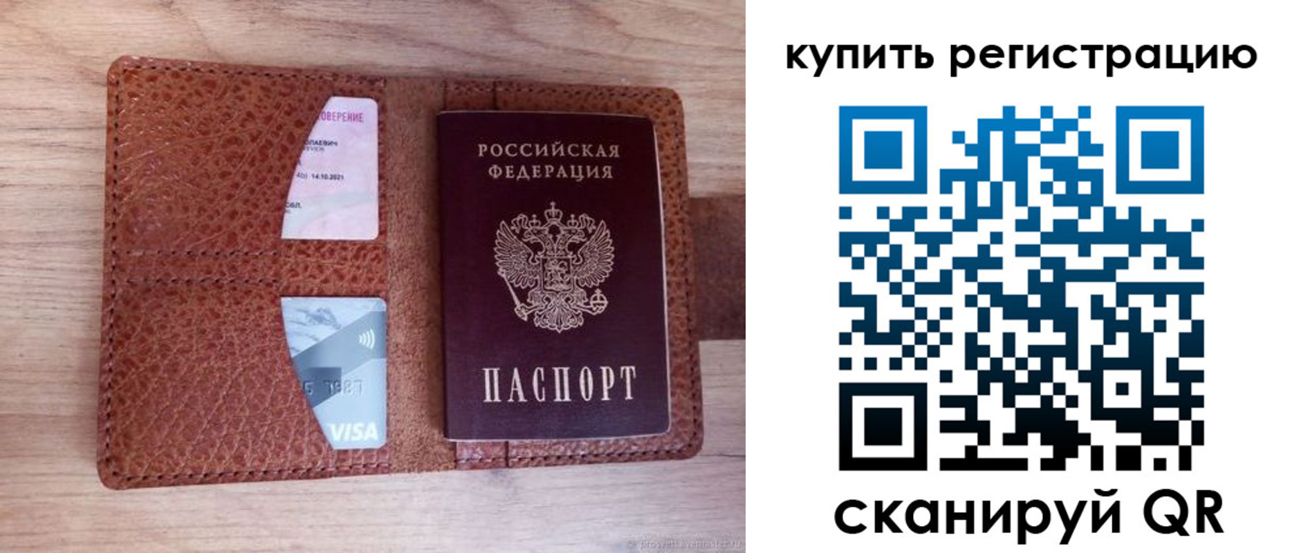 прописка для школы в Михайловке