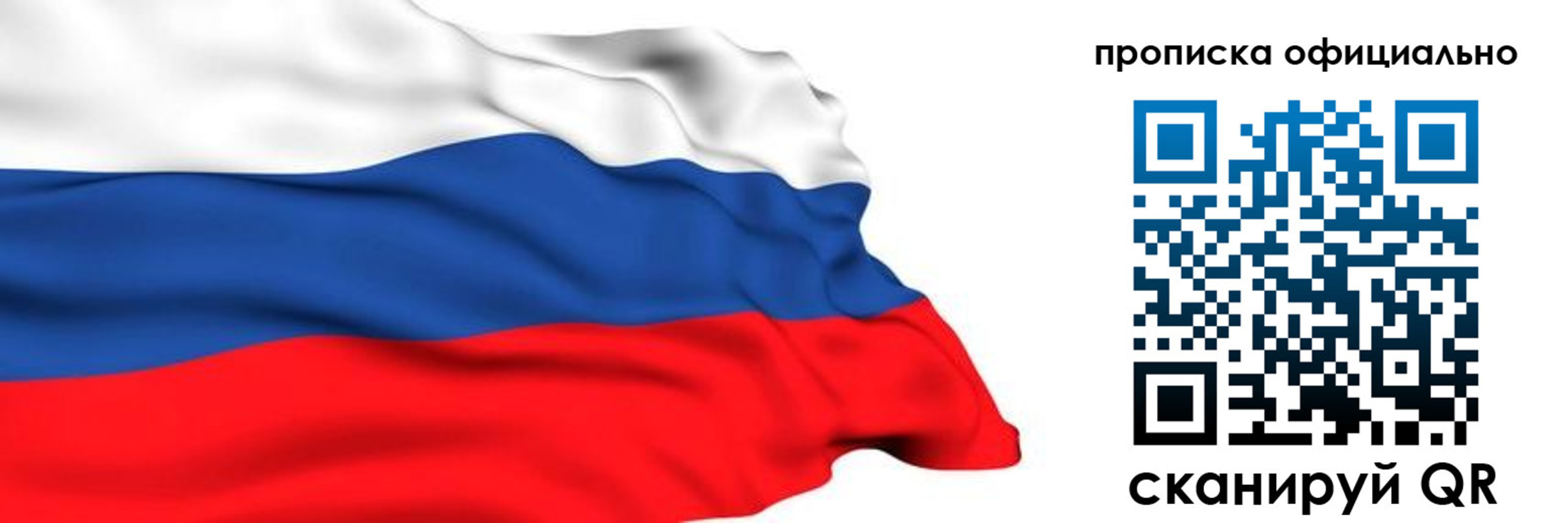 временная регистрация 2025 в Михайловке