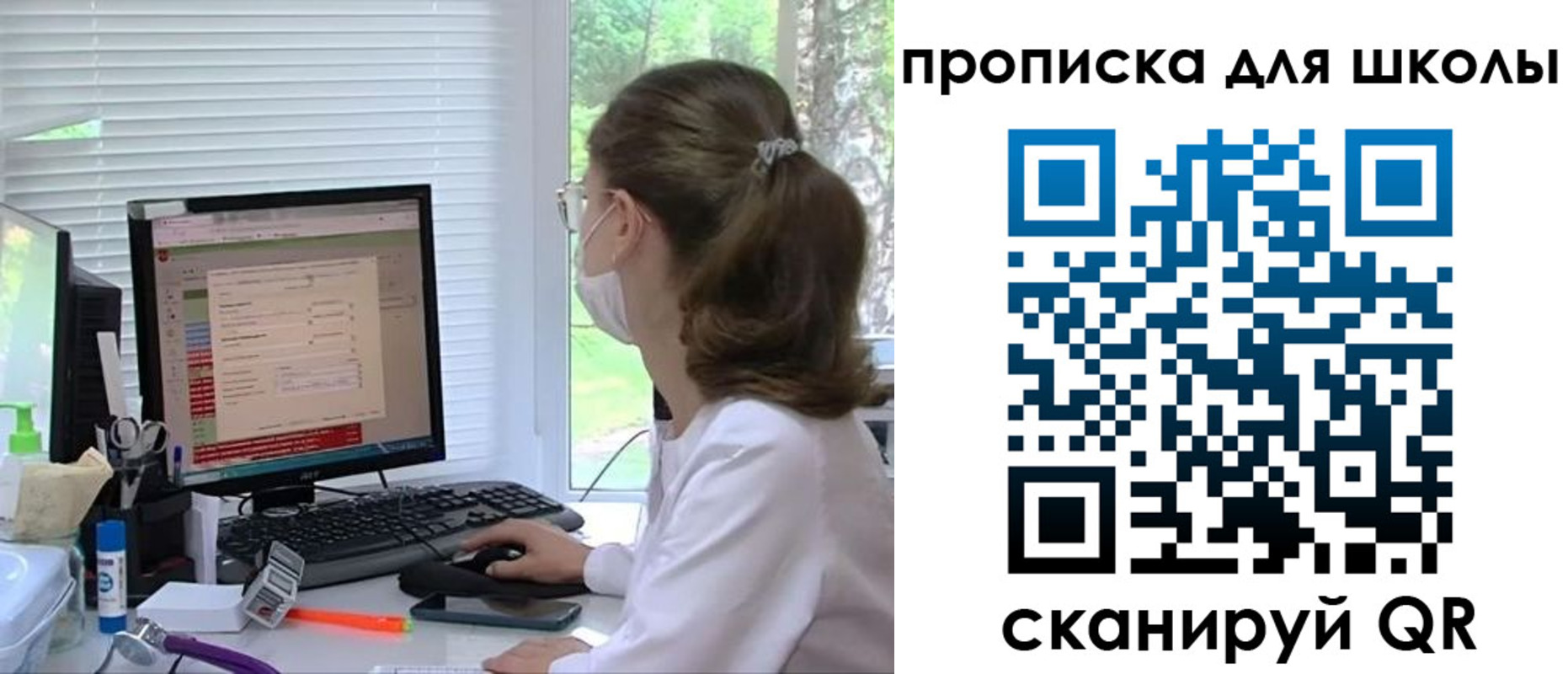 прописка в квартире в Михайловке