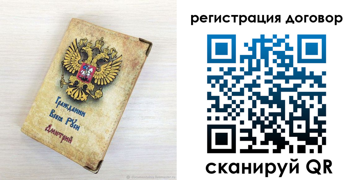 регистрация для дет. сада в Михайловке
