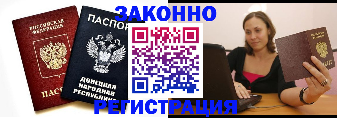 временная регистрация собственник в Михайловке