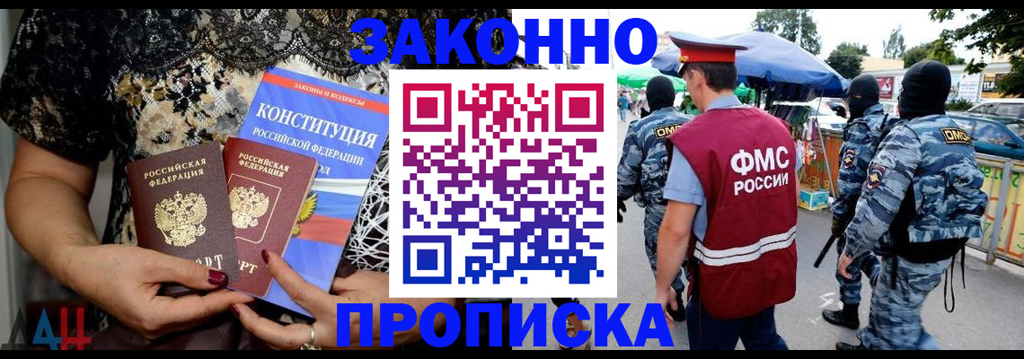 временная регистрация для школы в Михайловке