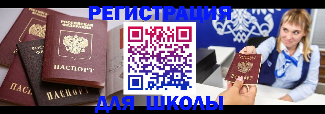 регистрация в Михайловке