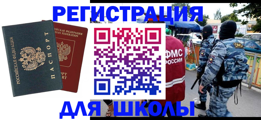 прописка иностранных граждан в Михайловке