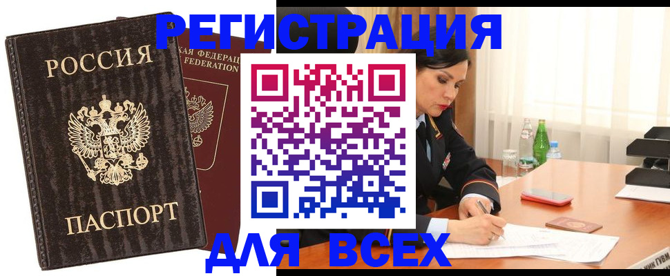 временная прописка в Михайловке