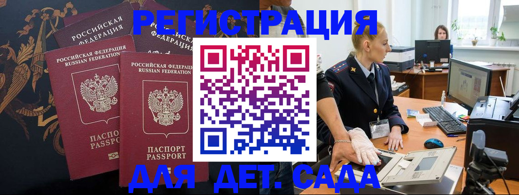 временная регистрация надежно в Михайловке