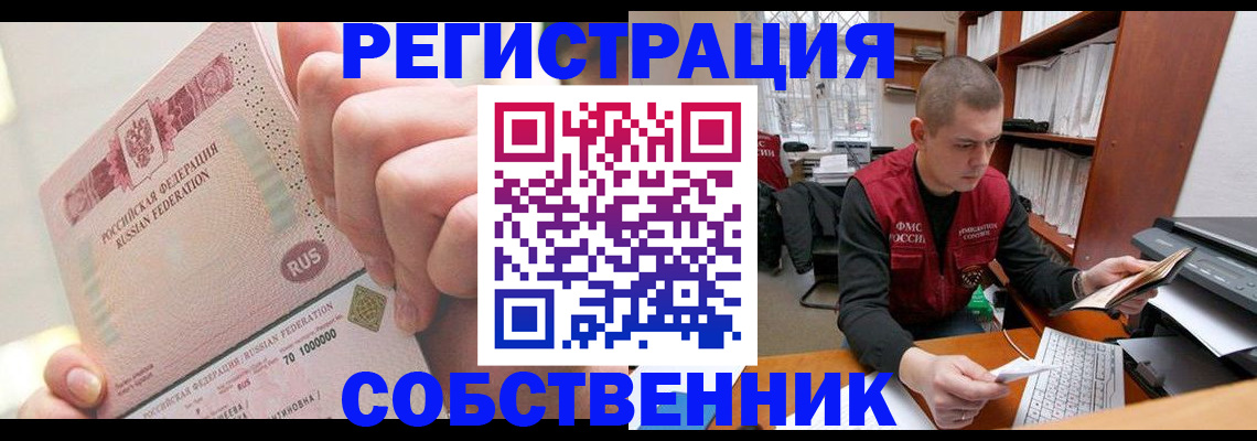 прописка ребенка в Михайловке